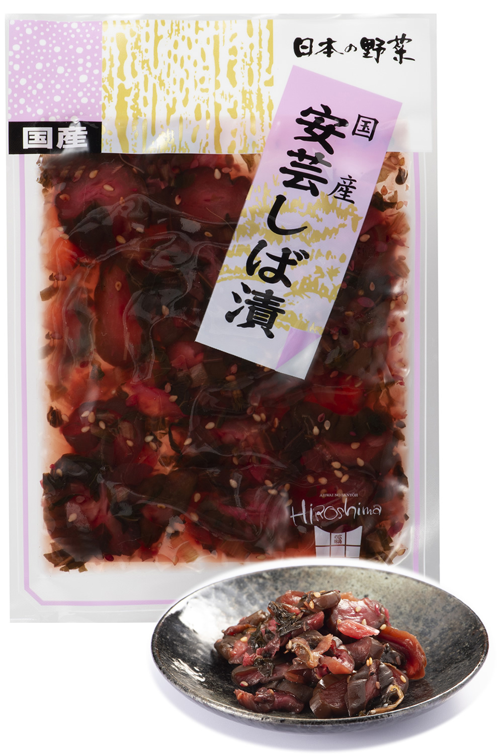 安芸しば漬
